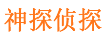 怀安市侦探调查公司